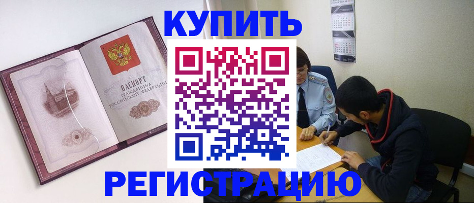 прописка от собственника в Камбарке