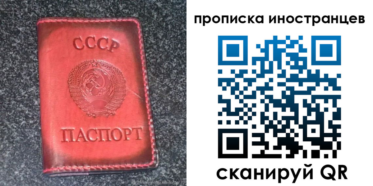 прописка законно в Камбарке