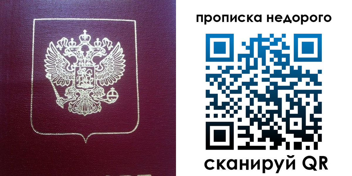 временная регистрация для всех в Камбарке