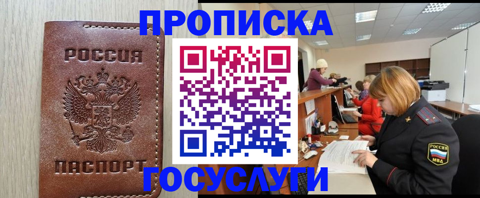 прописка для кредита в Камбарке