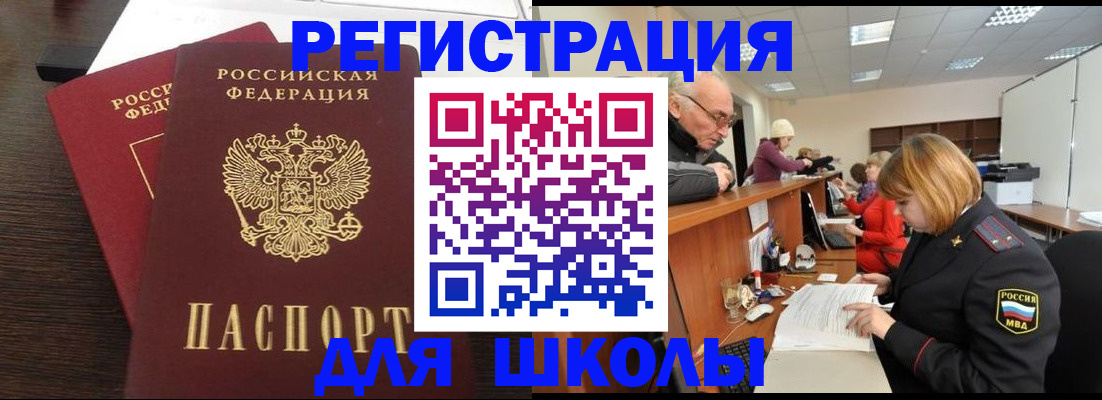 прописка законно в Камбарке