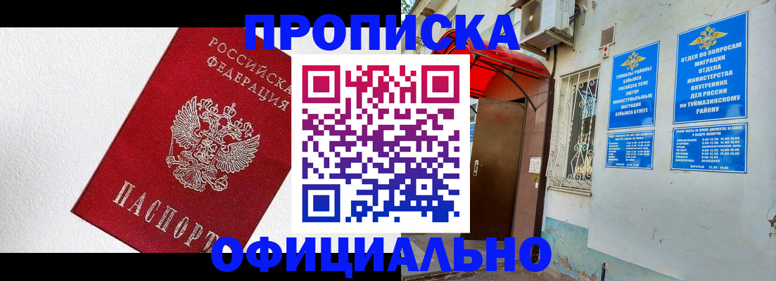 временная регистрация недорого в Камбарке