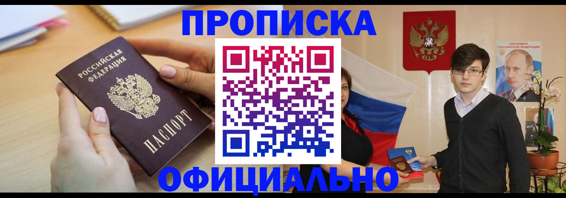 временная регистрация 2025 в Камбарке