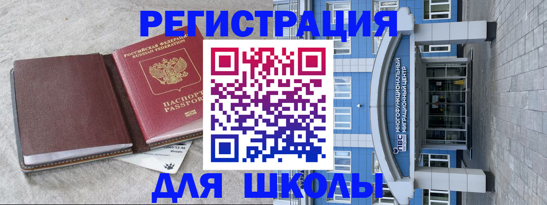 временная прописка в Камбарке