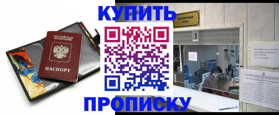 прописка ребенка в Камбарке
