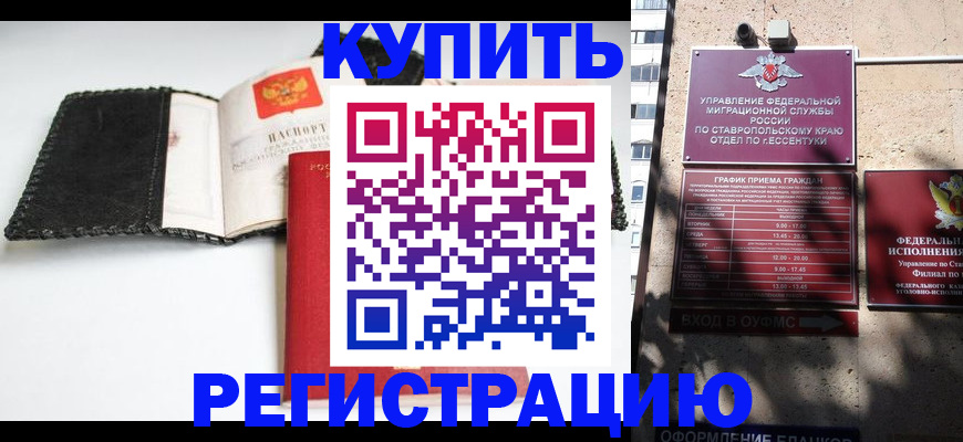 прописка в квартире в Камбарке
