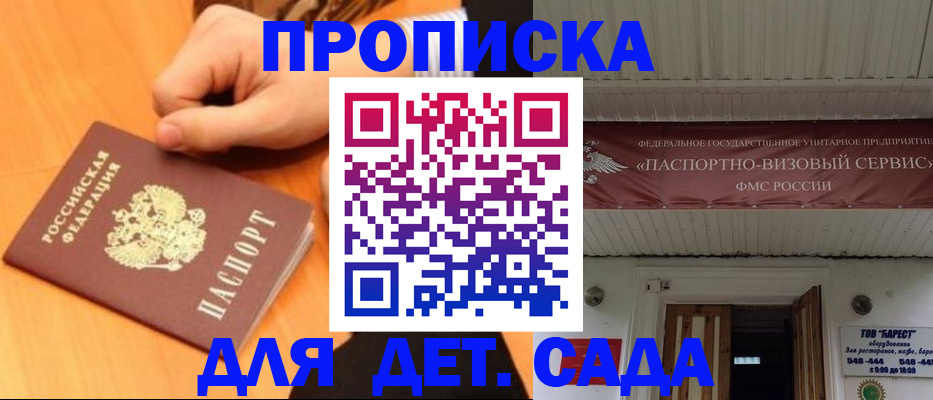 прописка для военкомата в Камбарке