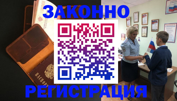 прописка для кредита в Камбарке